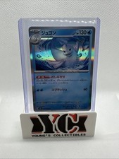 Dewgong R 019/080 M3 Nihil Zero - Pokemon Card Japanese MEGA