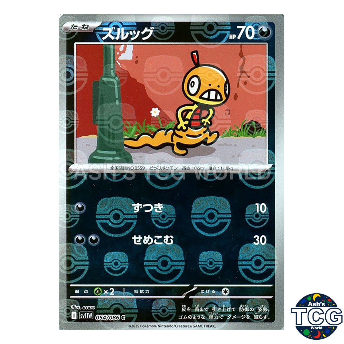 Scraggy Master Ball Reverse Holo 054/086 SV11W White Flare Pokemon Card Japanese