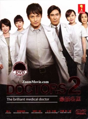DVD JAPANISCHES DRAMA DOCTORS II: DER BRILLANTE ARZT VOL.1-9 END ENG SUBS