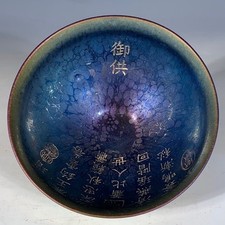 4.9"China Ancient Dynasty palace Jian kiln porcelain Tea cup Bowl Bowls