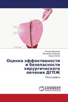 Alisher Shadmanow (U. A.) | Ocenka äFfektiwnosti I Bezopasnosti...