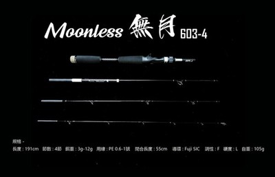 Black Ops Rod Baitcast Arisu 603-4 ''Moonless'' Travel (9006)