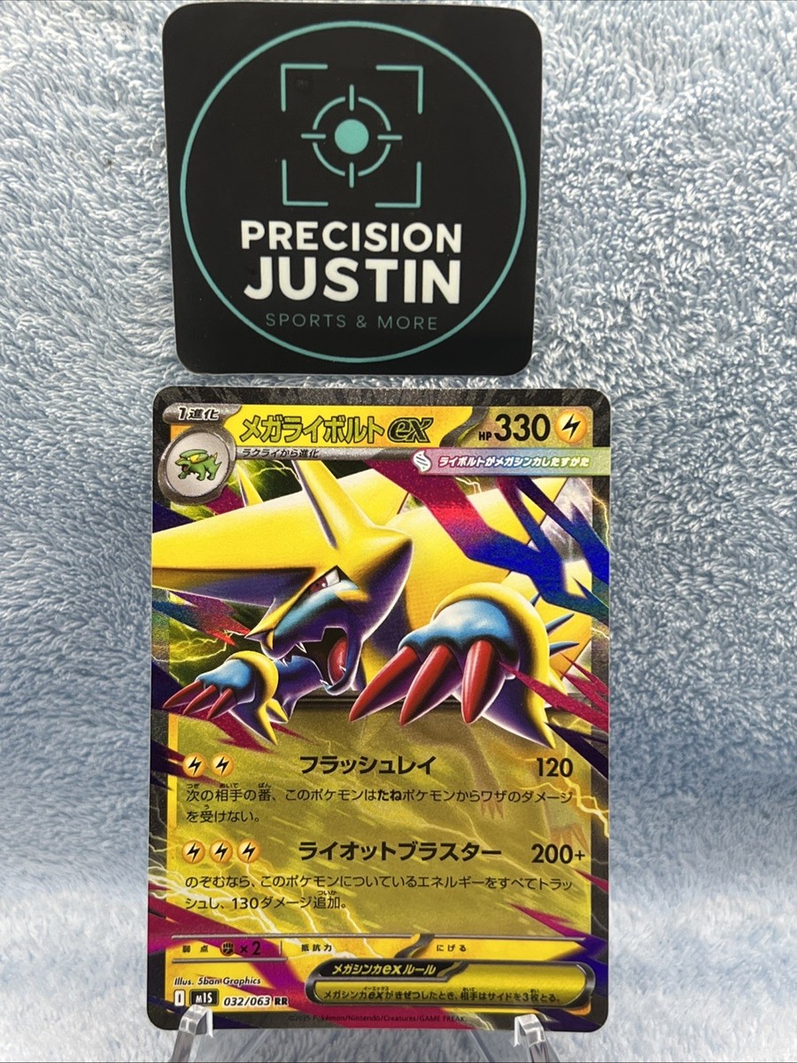 MEGAドリームex ハイクラスパック「MEGAドリームex」｜ポケモンカードゲーム公式