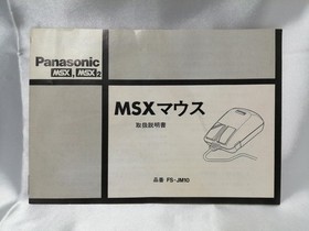 Panasonic FS-JM10 MSX MSX2 Mouse With Box Manual Tested Vintage Rare