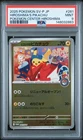 2025 POKEMON JPN POKEMON CENTER HIROSHIMA PROMO #261 HIROSHIMA'S PIKACHU PSA 9