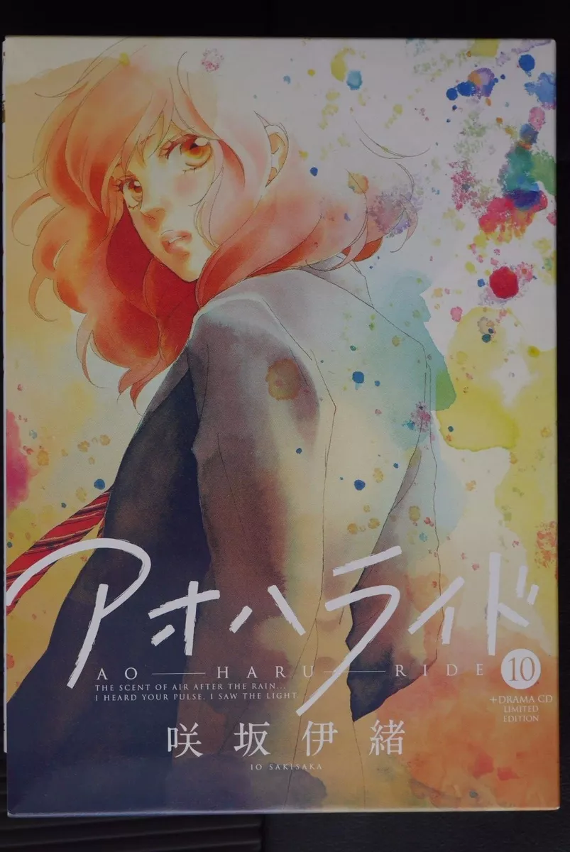 Ao Haru Ride, Vol. 8