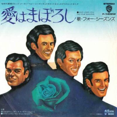 The Four Seasons - Who Loves You / VG / 7'''', Single