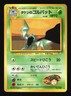 Pokemon Japanese Brock's Golbat Uncommon Gym Heroes No. 042 Damaged