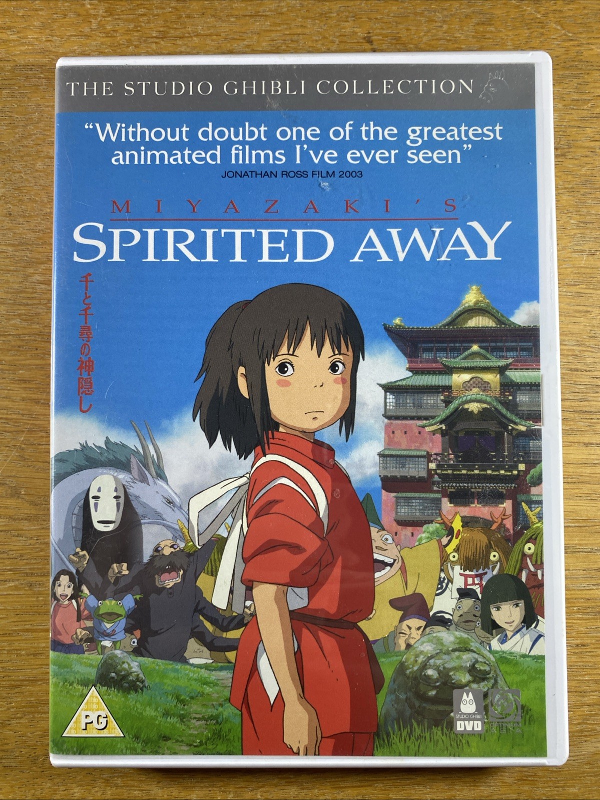 Spirited Away (DVD, 2007)