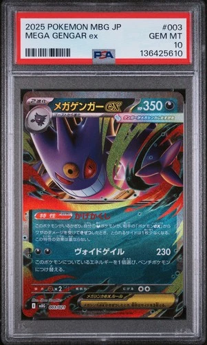 2025 POKEMON JPN MBG-MEGA STARTER SET MEGA GENGAR EX #003 MEGA GENGAR EX PSA 10