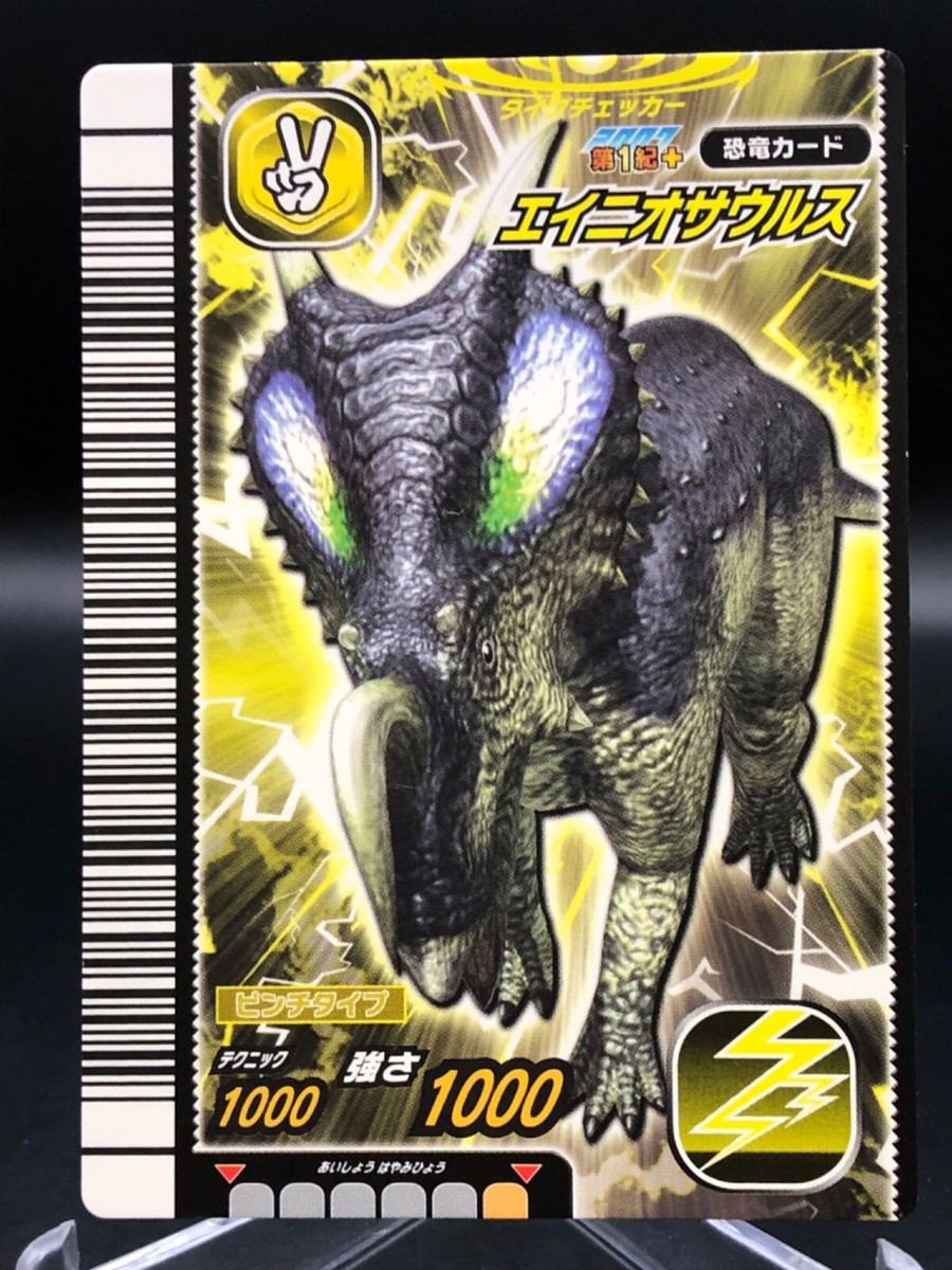 087 Einiosaurus Dinosaur king Kyoryu King Holo Card Game Jpanan