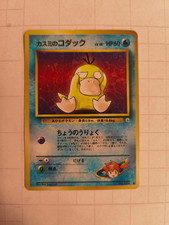 Pokemon TCG- NM Misty's Psyduck [Lv 18] #54-Japanese Gym Heroes Leaders' Stadium on eBay
