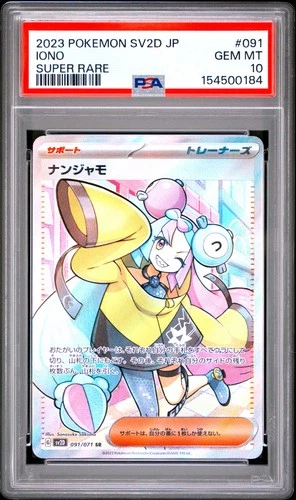 2023 POKEMON JAPANESE SV2D-CLAY BURST SUPER RARE #091 IONO PSA 10