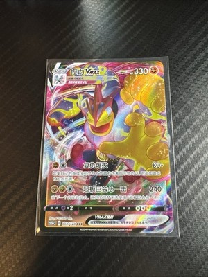 Machamp Vmax RRR 060/128 cs5bC Brave Star- Pokémon TCG Card