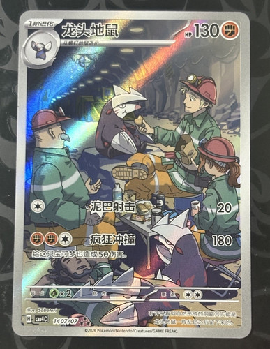 Nintendo Pokémon TCG Excadrill Holo Rare CBB4C 1407/707 CN 130HP Stage 1