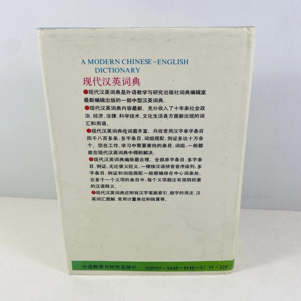 A Modern Chinese-English Dictionary Hardcover Vintage - image 2 of 4