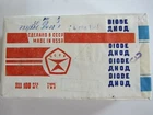 D311 Qty 100 USSR point contact Ge diodes 30V 40mA NOS