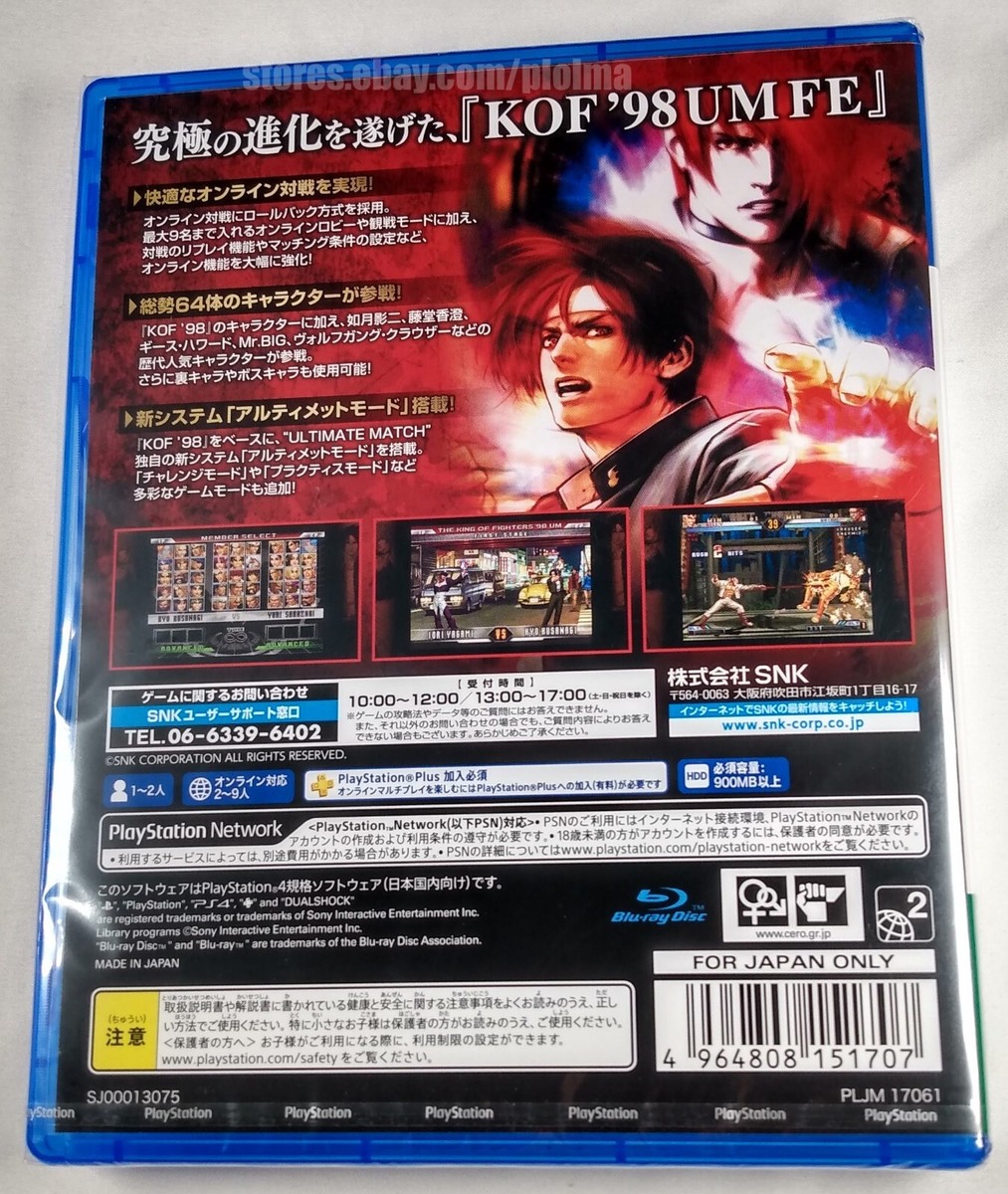 THE KING OF FIGHTERS’98 UM【新品未開封・PS4北米版】 THE KING OF FIGHTERS'98 UM【新品未開封・PS4北米版】