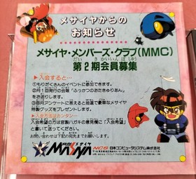 Pc Engine Software Model Modified Townsman Shubibinman 2 Messiah FLb38