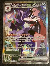 Marnie's Grimmsnarl ex #243 Prices | Pokemon Japanese Mega Dream