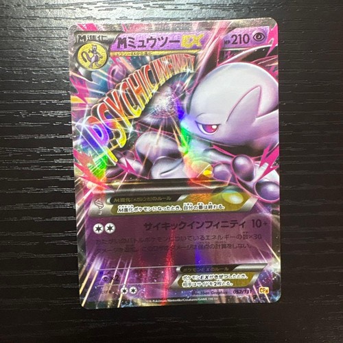 Pokemon M Mewtwo EX Premium Champion Pack XY BREAK Single Card