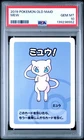 2019 POKEMON OLD MAID MEW PSA 10