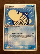 Pokemon Japanese Golden Sky, Silvery Ocean Card Prices | Holo