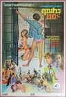 The Concrete Jungle (1982) Thai Movie Poster Original