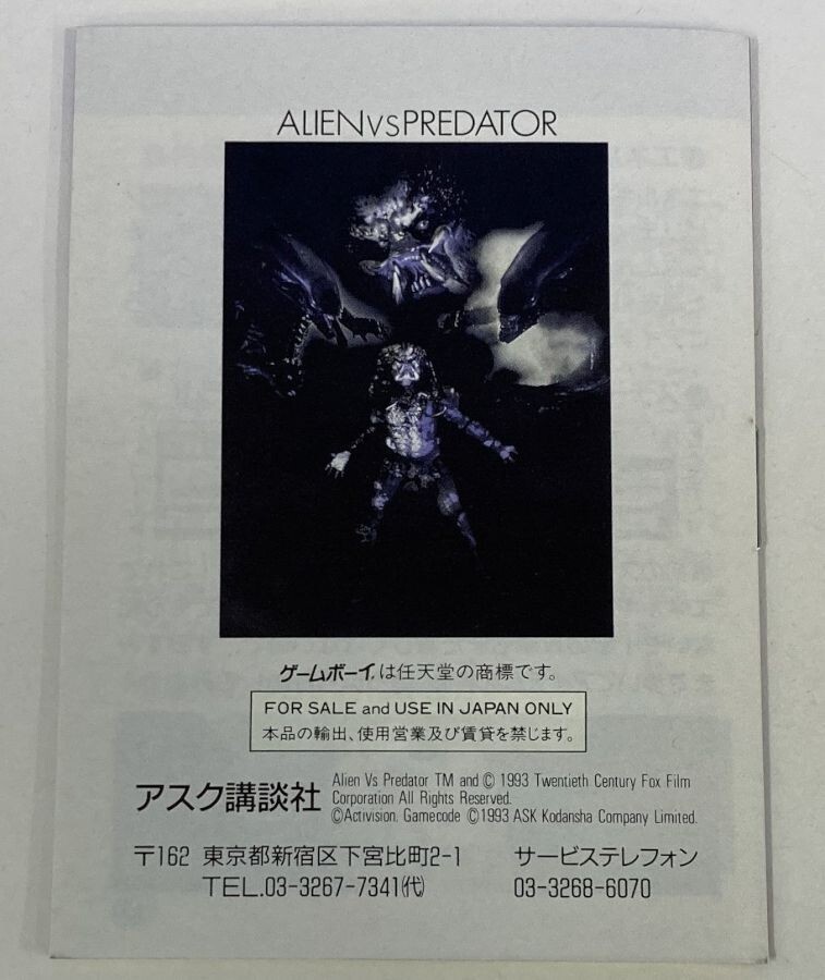 Alien Vs Predator Nintendo Gameboy GB Japanese Ver | eBay