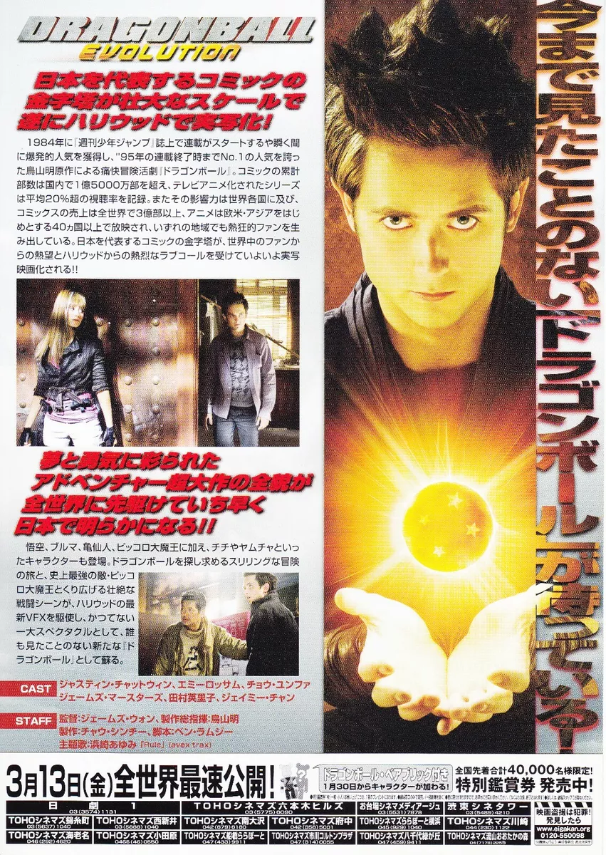 Dragonball Evolution Movie Posterzine Poster Paperback Book - (11