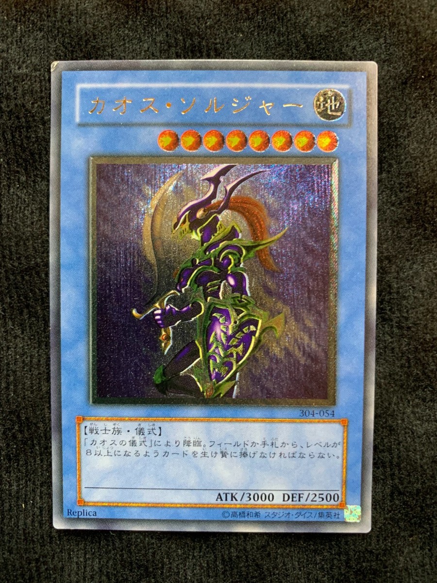 YuGiOh Black Luster Soldier 304-054 Ultimate Rare Japanese #241106