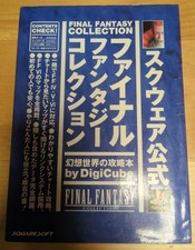 Final Fantasy Collection Official Strategy Guide PS PlayStation, used
