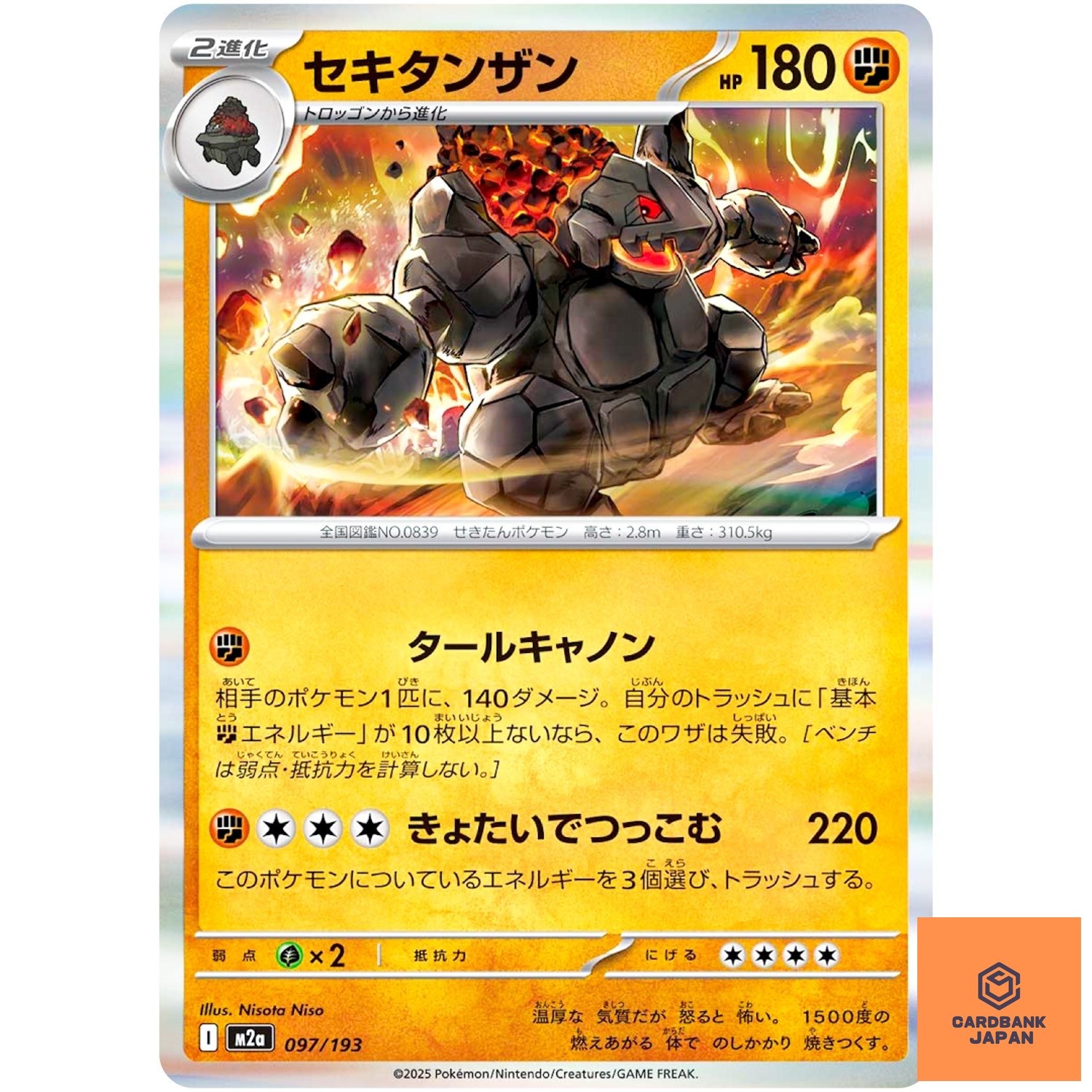 Coalossal 097/193 M2a MEGA Dream ex - Pokemon Card Japanese MEGA NM