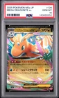 2025 POKEMON JPN M2A-MEGA DREAM EX #126 MEGA DRAGONITE EX PSA 10
