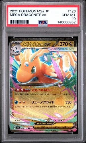 2025 POKEMON JPN M2A-MEGA DREAM EX #126 MEGA DRAGONITE EX PSA 10