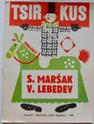 Marshak Lebedev Circus, Kids Book USSR Soviet Estonia 1981