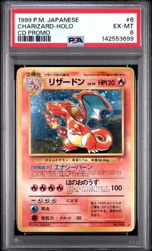 1999 POKEMON JAPANESE CD PROMO #6 CHARIZARD-HOLO PSA 6
