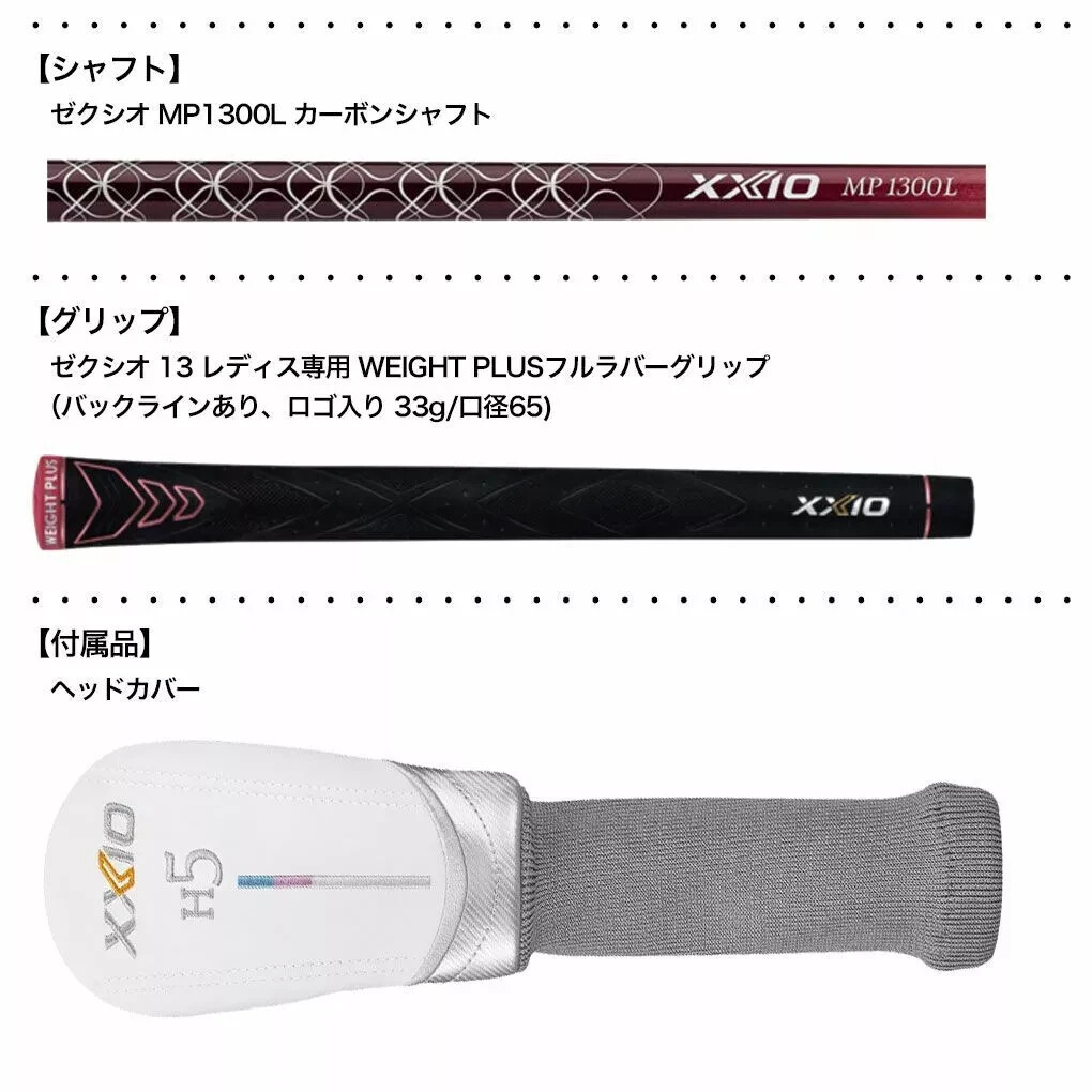 XXIO 13 Womens Hybrid MP1300L 2024 Japan Model Bordeaux
