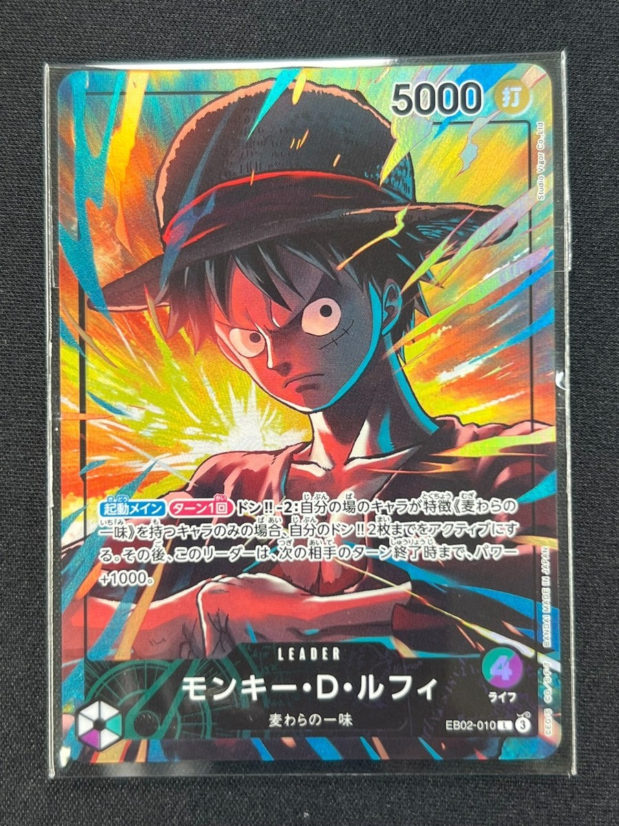 Sealed] Monkey D. Luffy ONE PIECE Japanese EB02-010 Playmat Prize