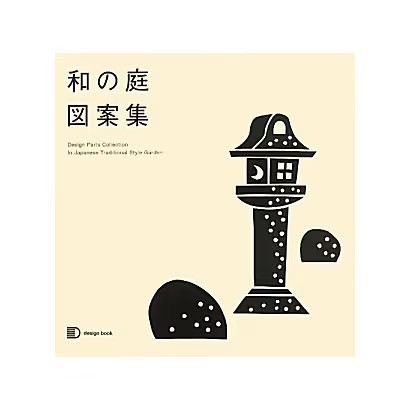Japanese Garden Design Collection Tankobon Japan
