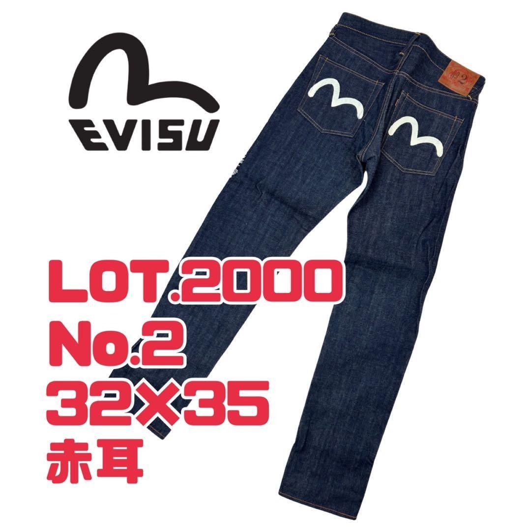 Ebisu Jeans Kamome 32 35 LOT2000 No.2 | eBay
