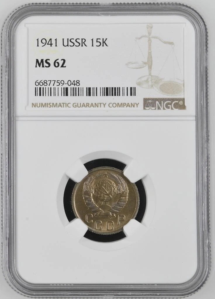 Moneda Urss 20 Kopeks 1981 A2 | Cuotas sin interés Moneda Urss 20 Kopeks 1981 A2 | Cuotas sin interés