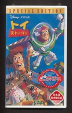 Video VHS Toy Story Edición Especial (doblaje japonés)