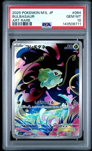 2025 POKEMON JPN M1L-MEGA BRAVE ART RARE #064 BULBASAUR PSA 10