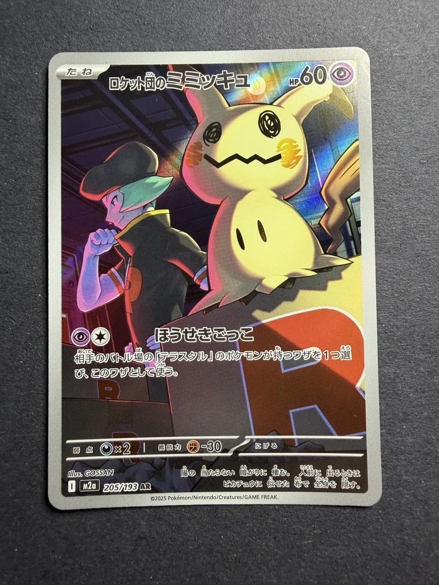 Preços baixos em Cartões TCG Team Rocket's Mimikyu Pokémon | eBay