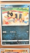Sandile 031/047 Everyone's Exciting Battle for sale | eBay