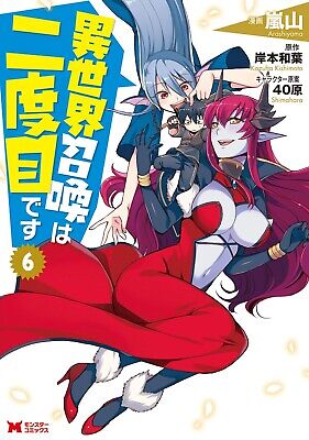 Japanese Manga Comic Book Isekai Shoukan wa Nidome Desu 異世界召喚は二度目です  vol.1-10 set