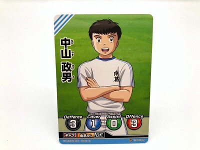 Captain Tsubasa card Japanese Rare F/S | eBay
