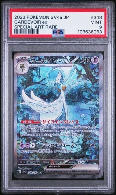 Gardevoir ex 348/190 Sv4a: Shiny Treasure Ex Holo (Japanese Gardevoir ex 348/190 Sv4a: Shiny Treasure Ex Holo (Japanese