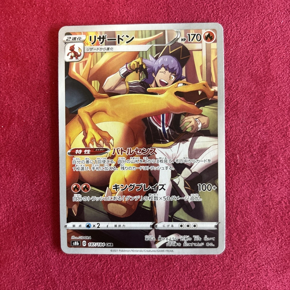Charizard 187/184 S8b: Vmax Climax for sale | eBay